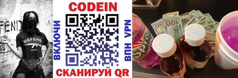 Кодеин напиток Lean (лин)  Неман 