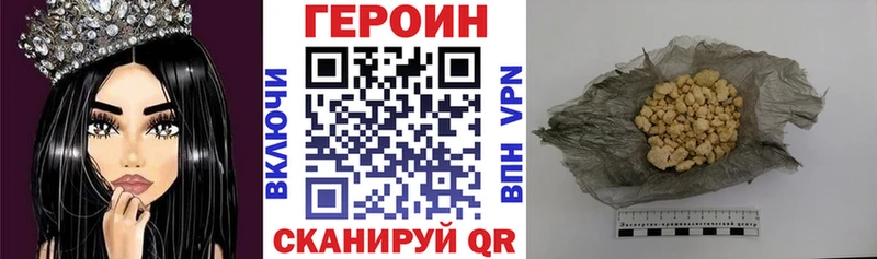 где купить наркоту Неман Героин белый