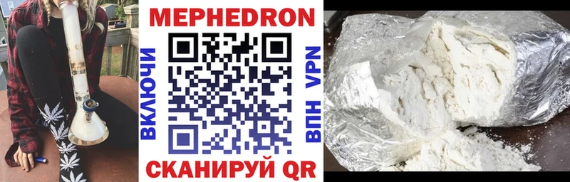 Мефедрон VHQ  продажа наркотиков  МЕГА маркетплейс  Неман 