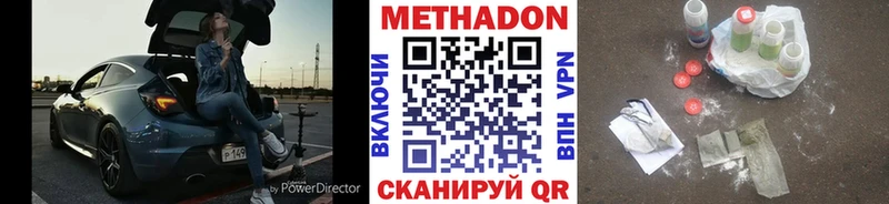 МЕТАДОН кристалл  цены наркотик  Неман 